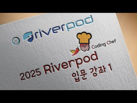 [2025 / Riverpod] Riverpod 입문 강좌 1(StateProvider)