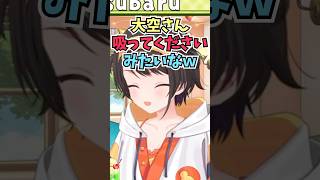 心エコー検査でリラックスしすぎてうとうとしてお医者さんに寝ていると思われるスバル #shorts  #ホロライブ #切り抜き #vtuber