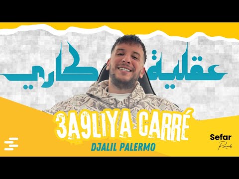 Djalil Palermo - 3a9liya Carrée عقلية كاري (Official Music Vidéo 2023 )
