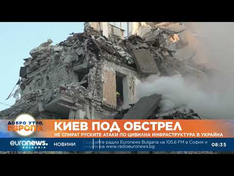 Видео: не спират руските атаки по цивилна инфраструктура в украйна 2026 | 2026 новините от българия - bulgarianovinite. Com Hqdefault 2026 новините от българия видео: видео: не спират руските атаки по цивилна инфраструктура в украйна 2026 видео бургас българия новини, актуални... Iustitia. Bg видео: не спират руските атаки по цивилна инфраструктура в украйна 2026 2026-07-02 08:46:50 видео: не спират руските атаки по цивилна инфраструктура в украйна 2026 информационна агенция за разследваща журналистика и разследващ репортаж бургас, българия