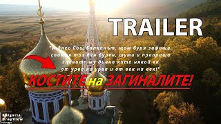 T28. Храм-Паметник „Рождество Христово“: Величие и История