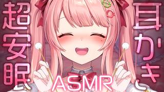 🔴ASMR/黒3Dio/広告なし┊お姫様があなたに耳かきしてあげる♥【耳かき/タッピング/添い寝/睡眠導入】