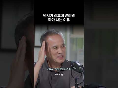 운전할 때 열받는 이유