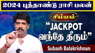 New year rasi palan 2024 in tamil simmam | simmam | simmam 2024 | subash balakrishnan astrologer