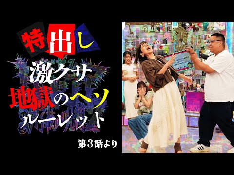 【スピンオフ】オドぜひ男子校の呪縛2第三話特出し(オードリーさん、ぜひ会ってほしい人がいるんです。)