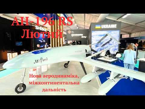 #АН_196RS,#FP_6.Міжокеанська дальність польоту.Люті дрони України дістають 90% рос. заводів.