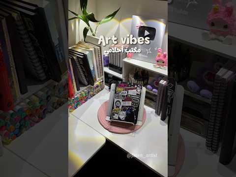 ايش رأيكم بالمكتب ؟ #explore #اكسبلور #رسم #fypシ #art #viral