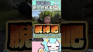 才沒有欺負新人🥺｜Rumi/懶貓子