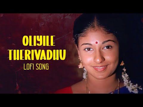 Oliyile Therivadhu Devadhaya  ( Lofi Song ) Ilaiyaraaja