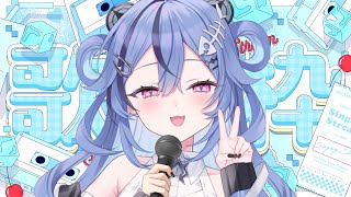 【 #歌枠 】アイドルソング縛り✨カワボ全振りでお届け♡【 #透々ルチカ / のりプロ】