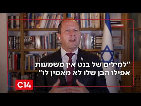 השר ברקת: "אפילו הבן של בנט לא מא* לו. הוא מערבב בין פוליטיקה למדינאות"