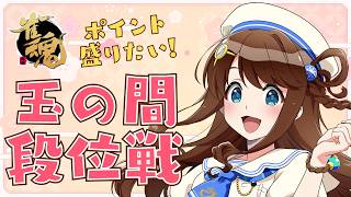 【#雀魂 雀聖3】イベントありがとうございました！【段位戦/神野莉子】