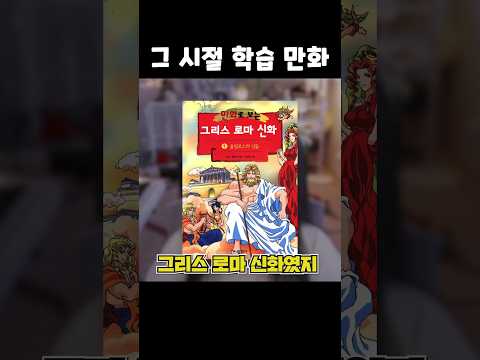 이 만화책 아는 사람 건강검진 ㄱㄱ