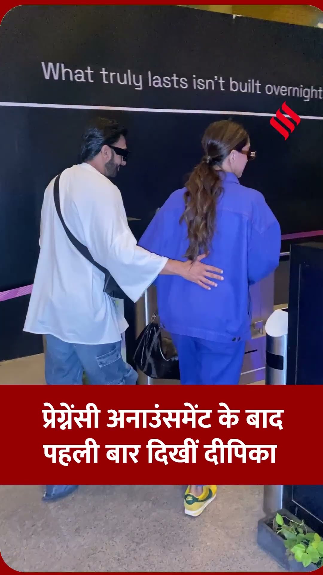 प्रेग्नेंसी अनाउंसमेंट के बाद पहली बार दिखीं Deepika Padukone, डेनिम लुक में लगीं बेहद खूबसूरत