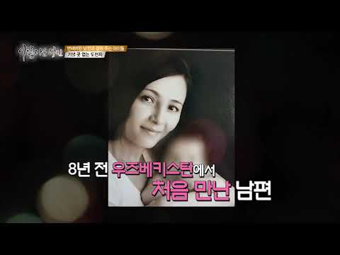마른 <strong>몸</strong>, A컵도 안맞는 가슴으로  고민하는 우즈벡 <strong>여자</strong>