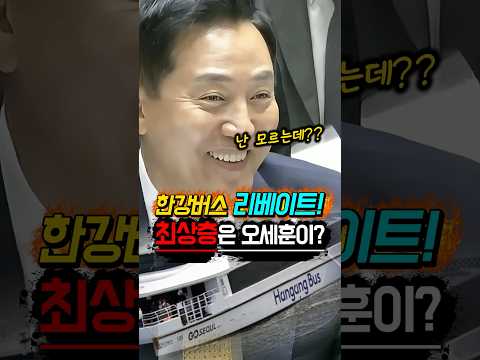 기억 없는 <strong>서울시</strong> #shorts