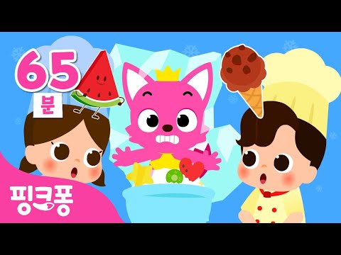 너무 더워! 시원~한 빙수 같이 먹어요! 🍧 | +모음집 | 여름 동요 연속 재생 | 빙수, 아이스크림, 수박 외 간식 동요 | 핑크퐁! 인기동요