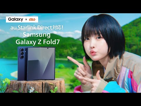 Galaxy×au 「あのちゃんとあたらしいGalaxy Z Fold7」篇_③