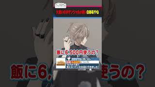 【大食いの超新星】白砂あやねの1日の食事🍚  #くろなん #shorts【ChroNoiR公式切り抜き】