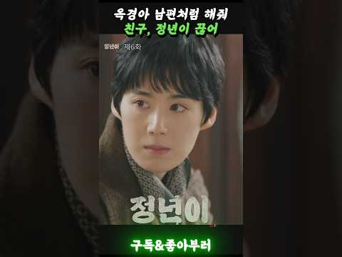 슬픈예감은 왜 잘맞는걸까? 스스로 자백하는 혜랑  #정년이 #김태리 #정은채 #라미란 #신예은 #김윤혜 #우다비 #판소리 #국극