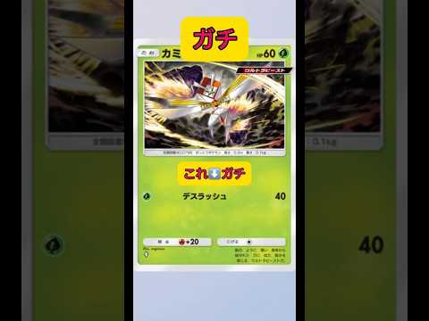 ホビーの動画サムネイル - ガチにガチと返してしまう、まるで小学生の感想文みたいなサムネだがこれだけは言わせてもらうガチ！#ポケポケ #ポケモン #shorts