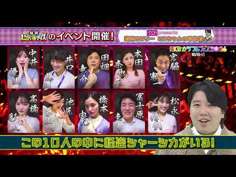 【ストーリー紹介】イオン九州presents福岡えこひいきクイズ 謎解きラリー 名探偵こうちゃんの事件簿～10/10(土) ・10/11(日) ～