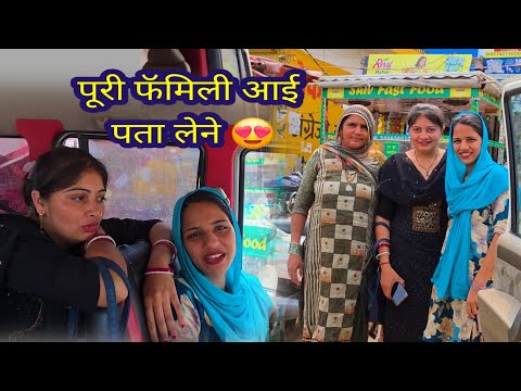 अंजलि की पूरी फॅमिली आई गुरप्रीत का पता लेने 😍 बाहर वाले ही होते है अपनों से भी बढ़के 🫡 रोने लगी