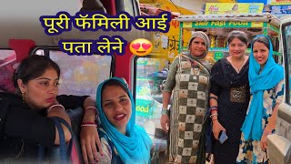 अंजलि की पूरी फॅमिली आई गुरप्रीत का पता लेने 😍 बाहर वाले ही होते है अपनों से भी बढ़के 🫡 रोने लगी