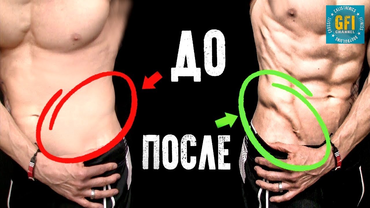 Как добиться V-образного нижнего пресса (БЕЗ ЛИШНЕЙ ЕРУНДЫ)
