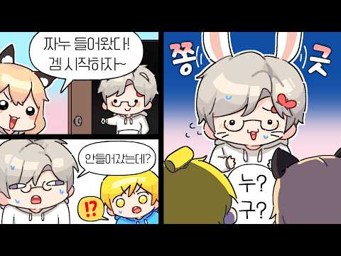 몰래 온 <strong>손님</strong>
