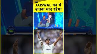 IND vs ENG: Oval Test में Yashasvi Jaiswal के ऐतिहासिक शतक ने टीम India की जीत में अहम योगदान दिया