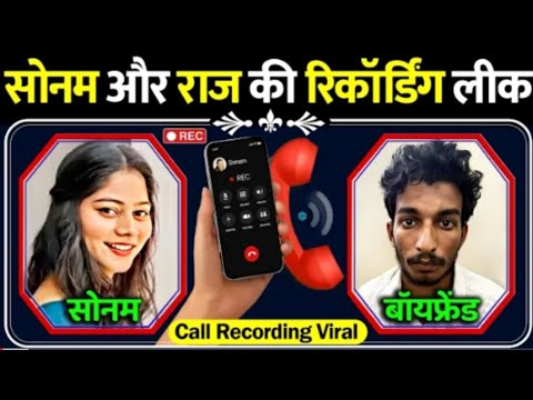 #Sonam and Raj call recording viral ? Kis Tarah Raja Raghuvanshi ko honeymoon per Lekar Gaye? #Sonam