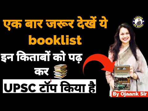 Ojaank sir Booklist & Strategy For upsc CSE hindi medium /IAS exam Booklist 📚 | ojaank_gs_ncert