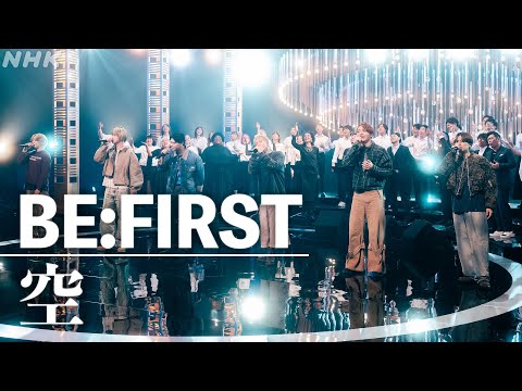 【SONGS】空 ／ BE:FIRST│NHK