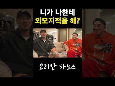 김민수, 장성엽에게 어이 털린 철순이형