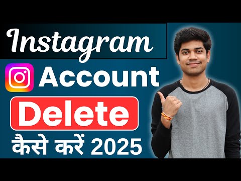 Instagram Account Delete Kaise Kare Permanently | How To Delete Instagram Account Permanently 2025