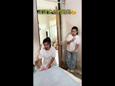 逗逗贪心的妈妈?……