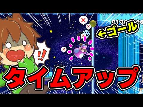 全力ダッシュしたのにまさかのタイムアップ!?【スーパーマリオメーカー2#945】ゆっくり実況プレイ【Super Mario Maker 2】