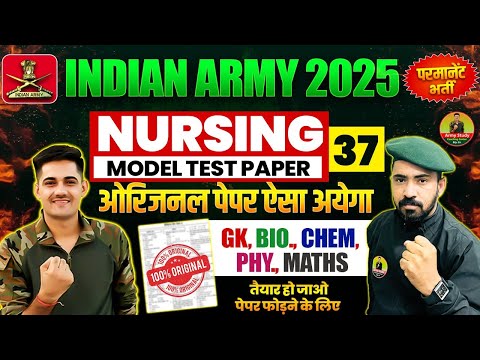 Army Nursing Original Paper 2025 | Army Nursing Model Paper 37 | Army Bharti 2025