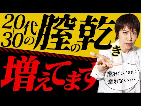 膣の老化を止めたい！その行動やめて○○食べるだけ！