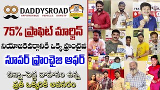 Best Business ideas in telugu | Daddys road distributor business | Telugu business ideas 2025