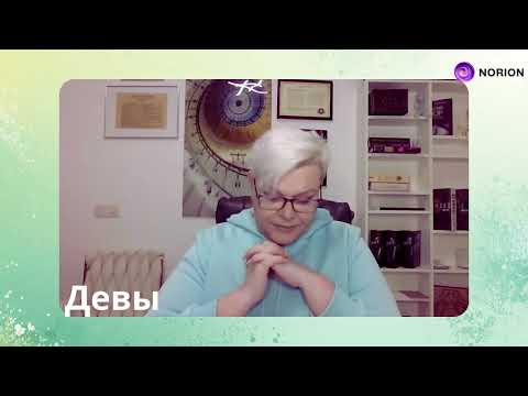 ДЕВА: Ваша жизнь РАЗРУШИТСЯ... чтобы стать ИДЕАЛЬНОЙ! 😱 Грандиозный Прогноз на МАРТ 2026