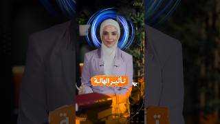 كيف يمنعنا تأثير الهالة من رؤية الحقيقة كاملة؟
