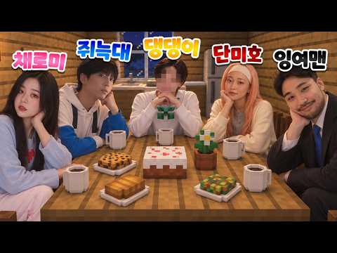 만약에 현실모습으로 가족상황극을 한다면?ㅋㅋㅋ