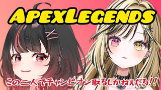 女子パランク 【虎島めら。ぷろのゔぁ】 #apex