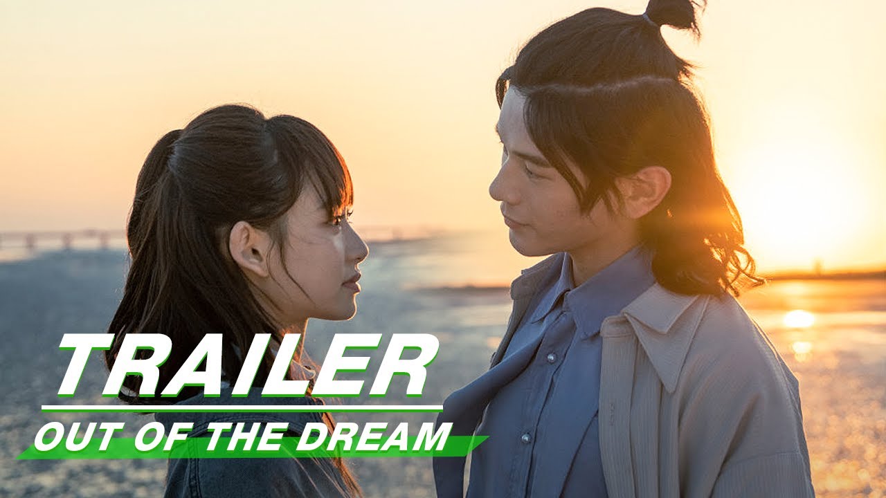 Out Of The Dream Trailer thumbnail
