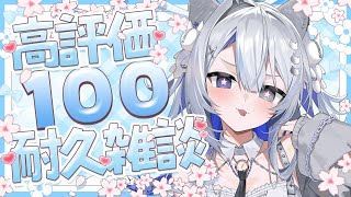 【#朝活】目指せ高評価100‼早起き全員集合‼【#壱神ふらん/#新人Vtuber】