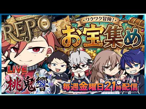 【桃源暗鬼】しっかりついてきてね!みんなで仲良く!お宝集め! #声真似 #桃源暗鬼