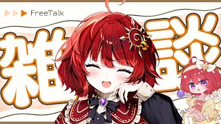 【 雑談配信 】とにかく話したい気分なんだ！！【 男の娘 Vtuber / #日輪あさひ 】