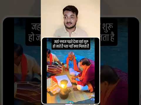 Namaz Ke Time Hi Aisa Kyun ??